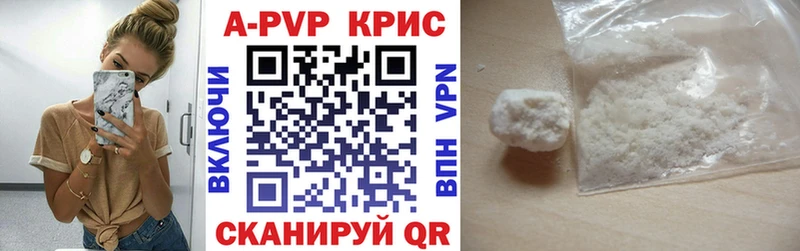 Альфа ПВП Соль  Гурьевск 