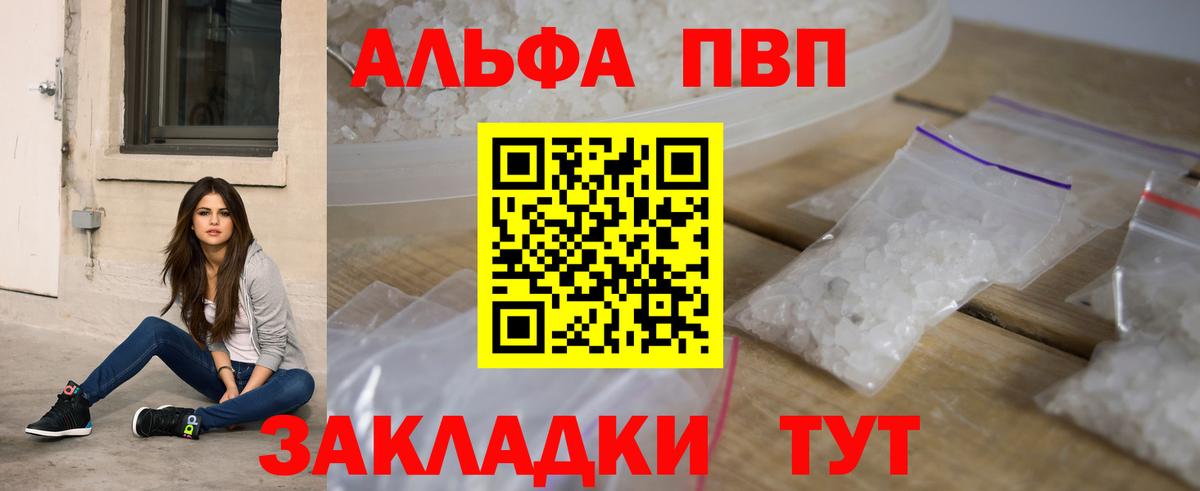 Гурьевск  Альфа ПВП  A PVP СК  Вход с VPN  Альфа ПВП СК 