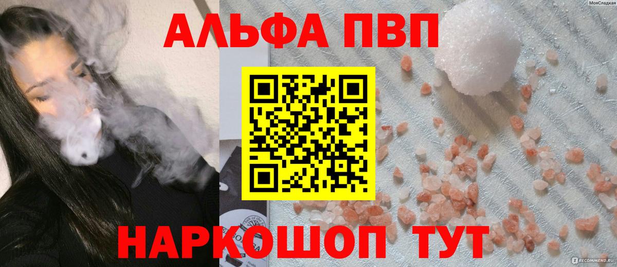 APVP VHQ Гурьевск
