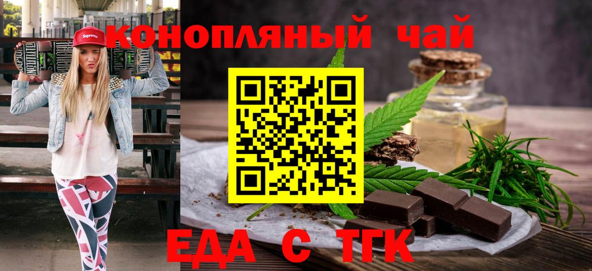 Гурьевск  Canna-Cookies конопля  Вход с VPN 