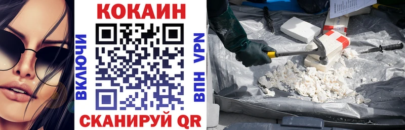 COCAIN Перу Гурьевск