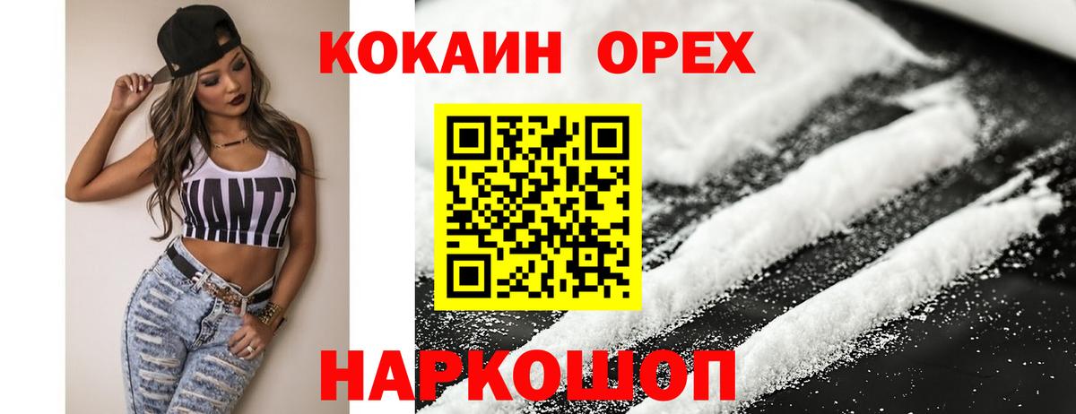 КОКАИН Боливия Гурьевск