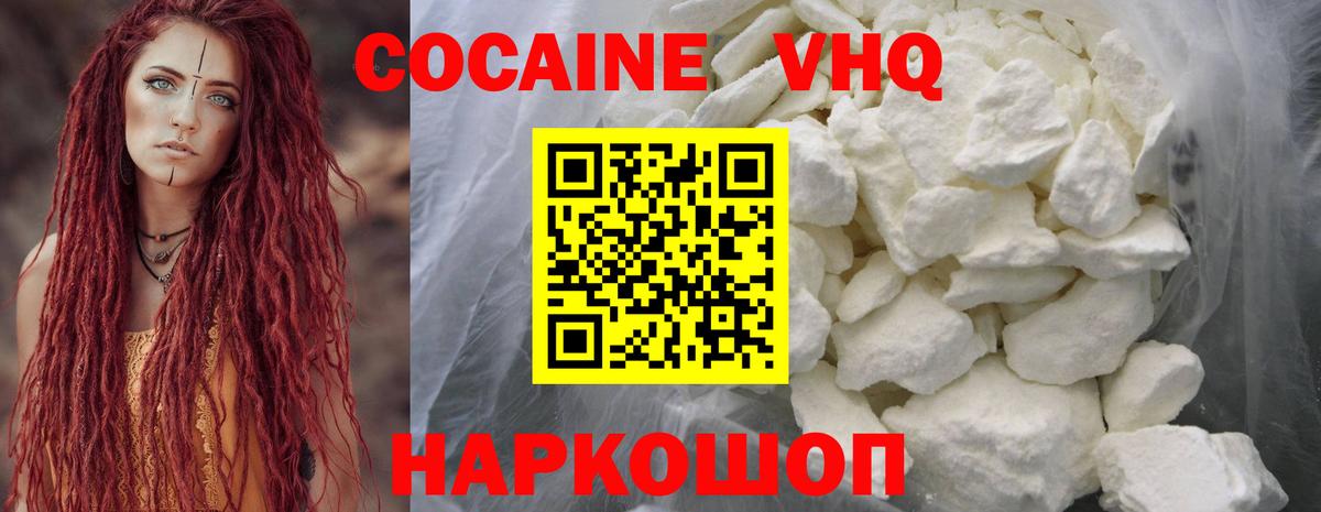 Гурьевск  купить  сайты  Кокаин  КОКАИН Боливия  Вход с VPN  КОКАИН FishScale 