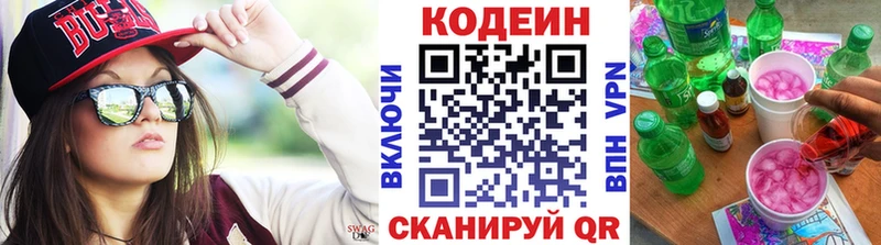 Кодеиновый сироп Lean напиток Lean (лин)  Гурьевск 