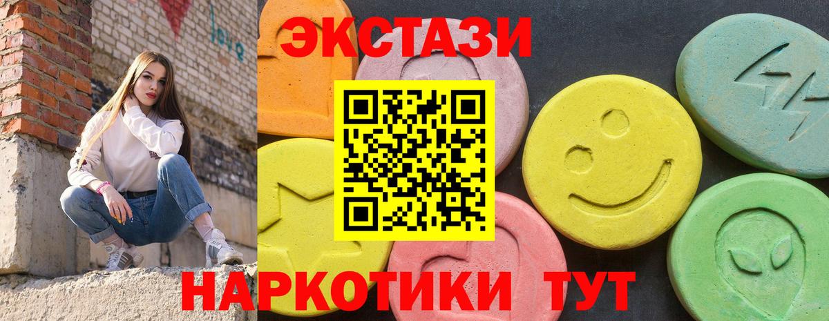 ЭКСТАЗИ диски Гурьевск