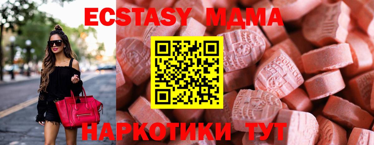 ЭКСТАЗИ Cube  Ecstasy Дубай  гидра сайт  Вход с VPN  Гурьевск  ЭКСТАЗИ 