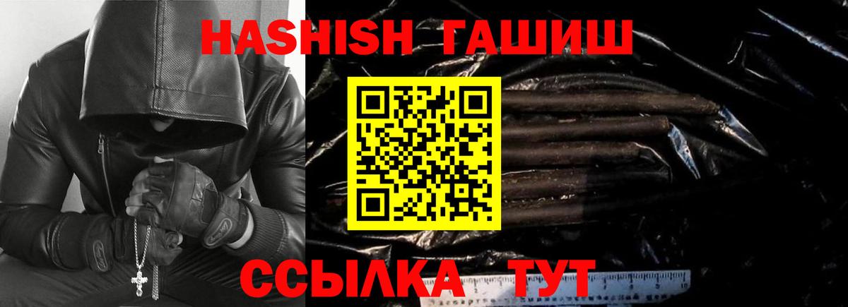 ГАШ индика сатива  Вход с VPN  ГАШИШ  Гурьевск  Гашиш Cannabis 