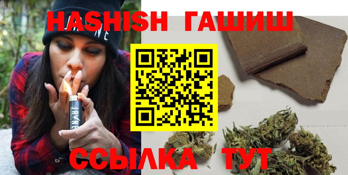 ГАШИШ Premium Гурьевск