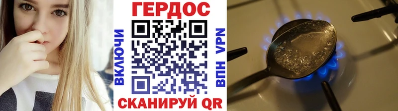 ГЕРОИН Heroin  ОМГ ОМГ ссылки  Гурьевск  где можно купить наркотик 