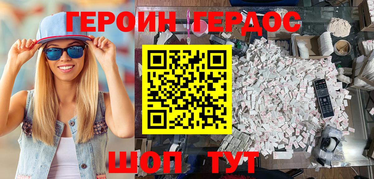 Героин Афган Гурьевск