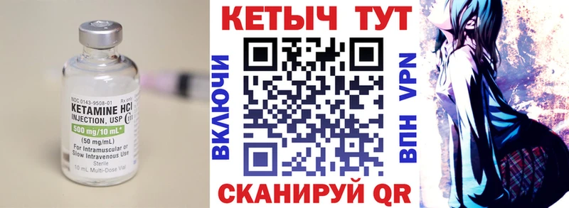Кетамин VHQ  Гурьевск 