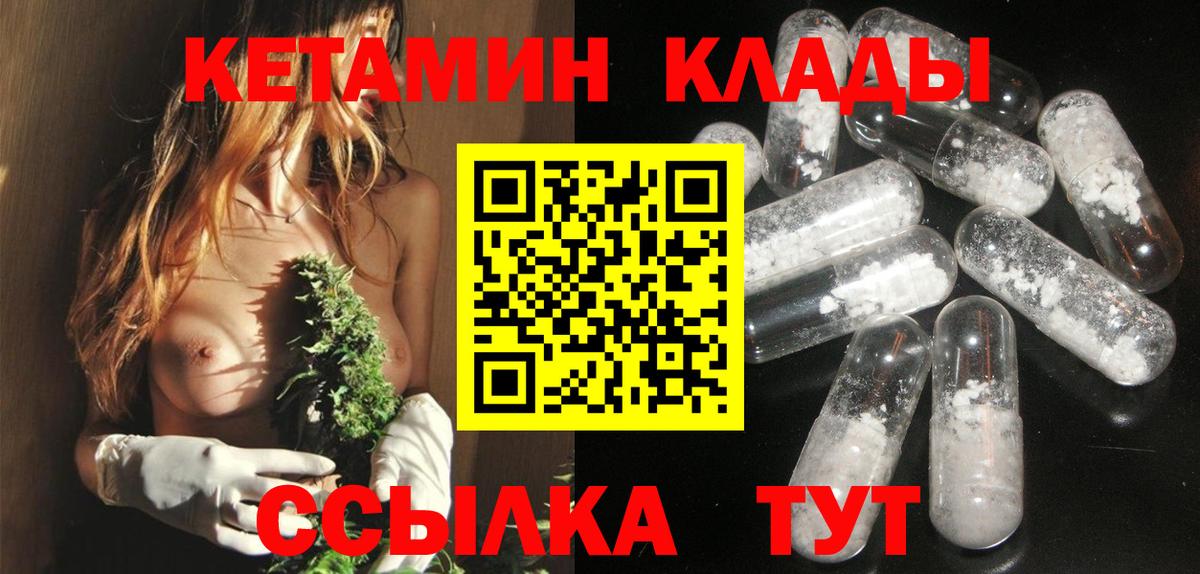 Гурьевск  КЕТАМИН ketamine  Вход с VPN 