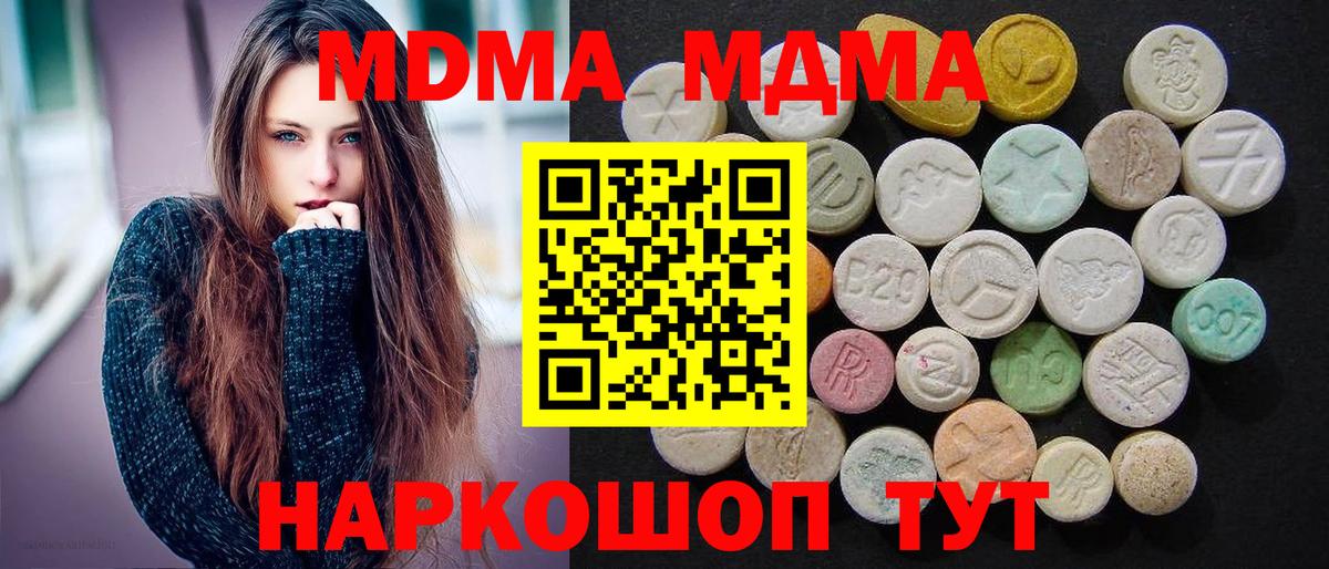 MDMA Molly Гурьевск