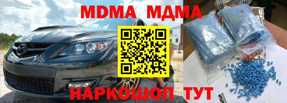 МДМА  МДМА кристаллы  МДМА кристаллы  Вход с VPN  Гурьевск 