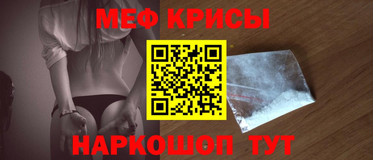 Мефедрон кристаллы Гурьевск