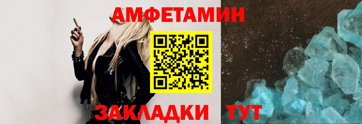 Гурьевск  Метамфетамин витя  МЕТАМФЕТАМИН  Вход с VPN 