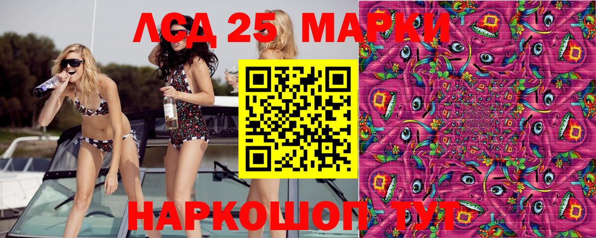 Марки NBOMe 1,8мг Гурьевск