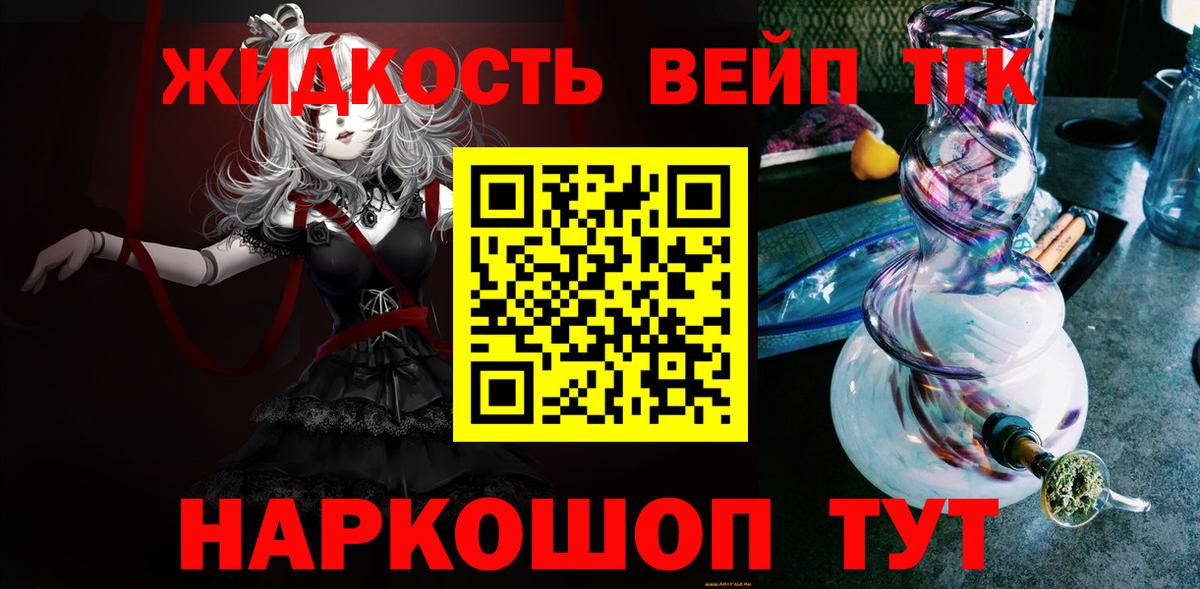 Гурьевск  Дистиллят ТГК THC oil  Вход с VPN 